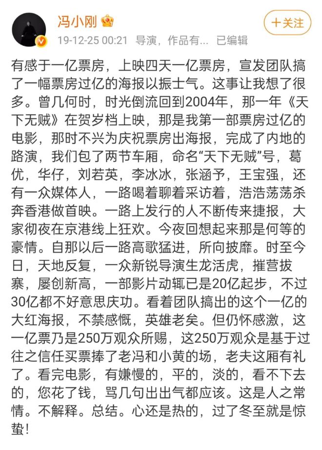 不“冯小刚”的一集澳门新葡京冯小刚最