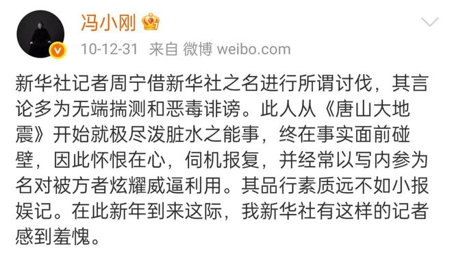 不“冯小刚”的一集澳门新葡京冯小刚最(图5)