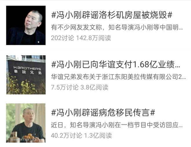 不“冯小刚”的一集澳门新葡京冯小刚最(图14)