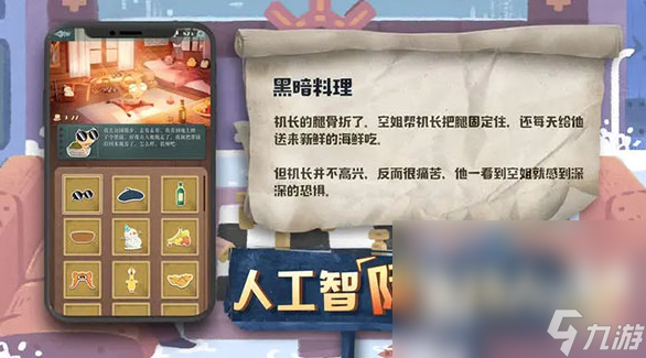 2025必玩的剧本杀手机游戏排行澳门新葡京网站经典的剧本杀游戏大全(图7)