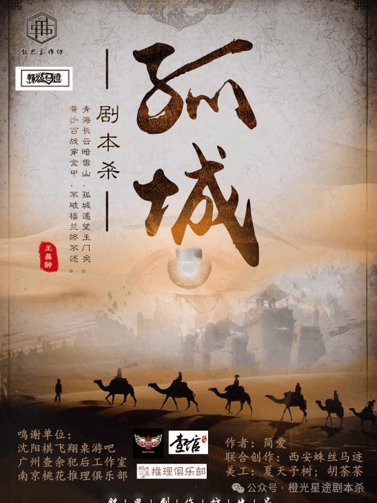 四大热门剧本类型创作解析与避坑策略澳门新葡京2025剧本杀新手指南：(图9)