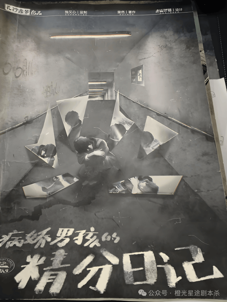四大热门剧本类型创作解析与避坑策略澳门新葡京2025剧本杀新手指南：(图12)