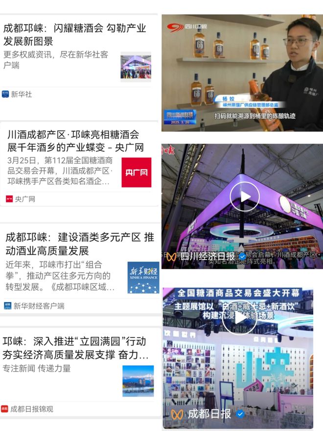 采茶挖笋、微醺酒旅、萤火秘境…一键切换N种快乐模式！新葡京网上赌场春糖收官≠快乐终结！邛崃四月放大招：(图2)