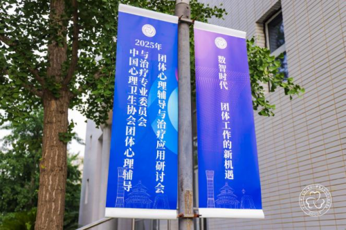 理剧本杀亮相团体专委会2025应用论坛澳门新葡京入口沉浸式新范式！“心探”心(图3)