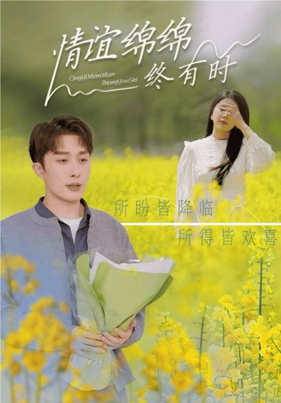 女才知我本骄阳》烟火人间唯你是情。澳门新葡京网站热门短剧《离