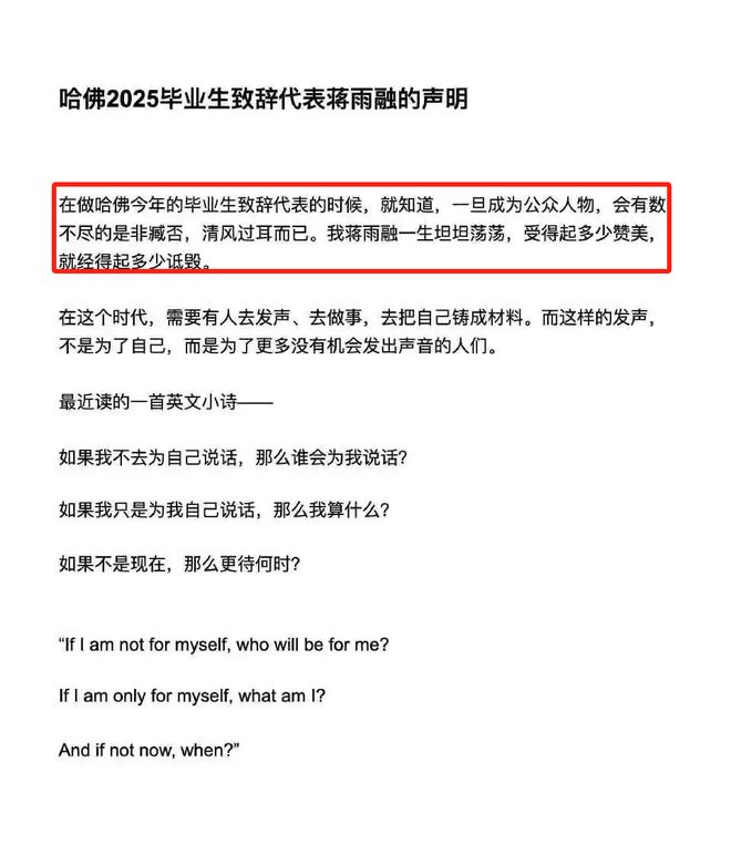 被网曝昨天还在宣传她的青岛尴尬了新葡京蒋雨融最新发文称中学时曾(图3)