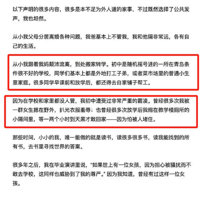 被网曝昨天还在宣传她的青岛尴尬了新葡京蒋雨融最新发文称中学时曾