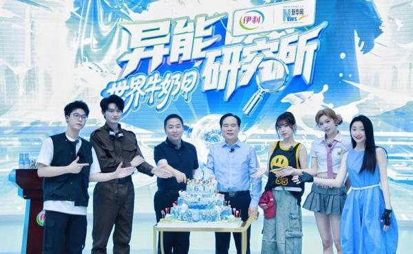 玩”明白了！首部乳业科普剧本杀上线新葡京娱乐这个六一伊利把牛奶知识“(图3)