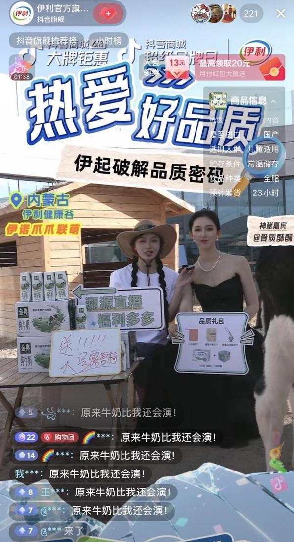 玩”明白了！首部乳业科普剧本杀上线新葡京娱乐这个六一伊利把牛奶知识“(图2)