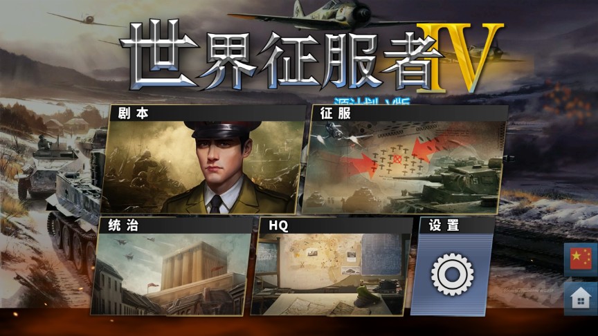 界征服者4荣光15澳门新葡京网页世