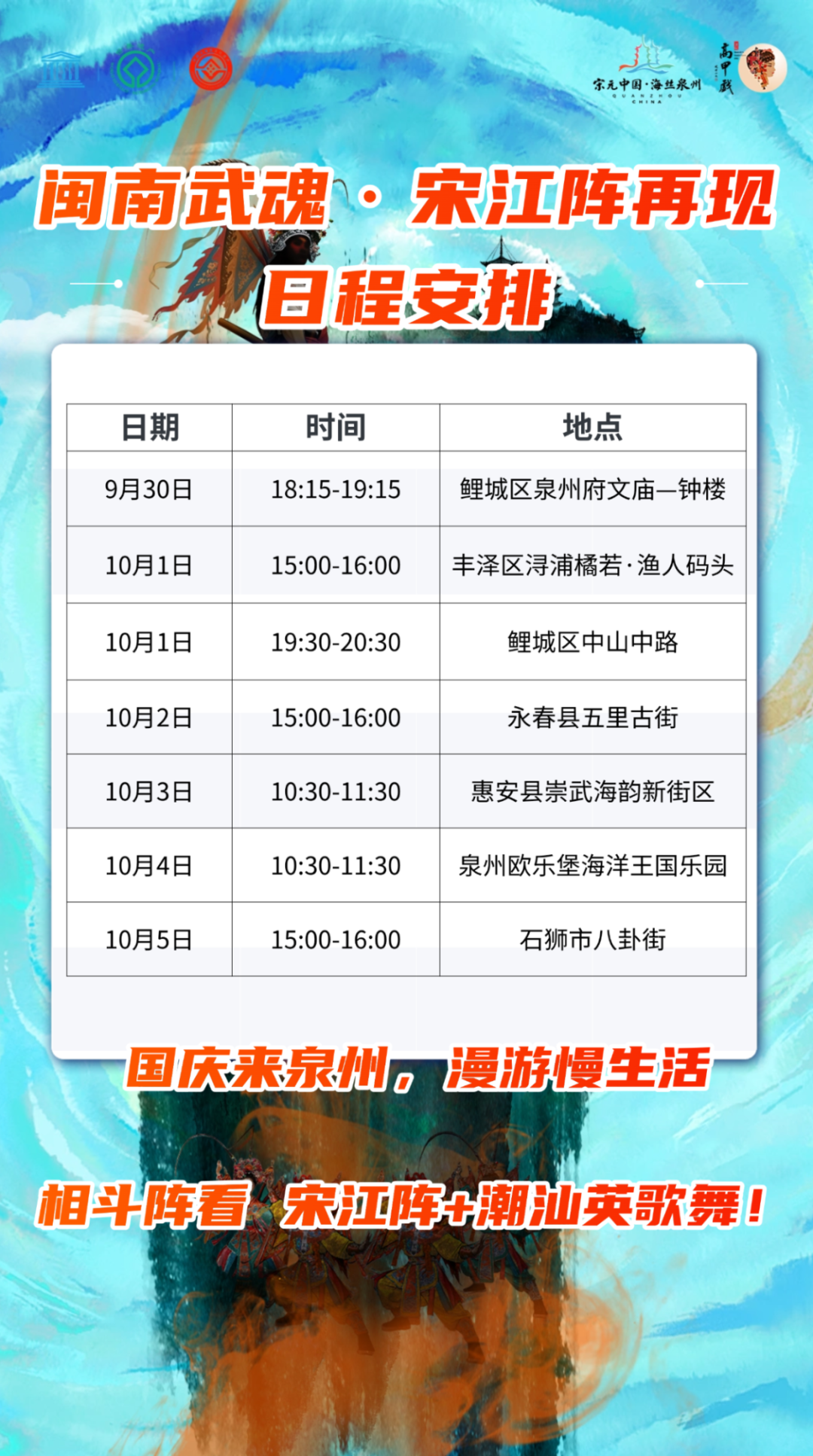 指南（风华录•10月篇）新葡京博彩福建文