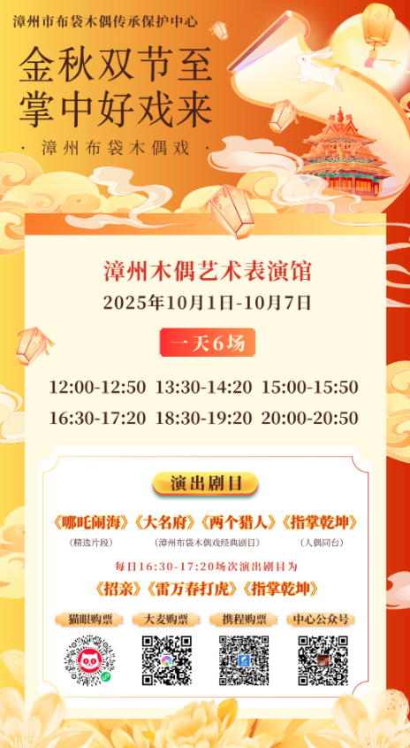 指南(风华录•10月篇)新葡京博彩福建文旅生活(图2) 指南(风华录•10月篇)新葡京博彩福建文旅生活(图2)