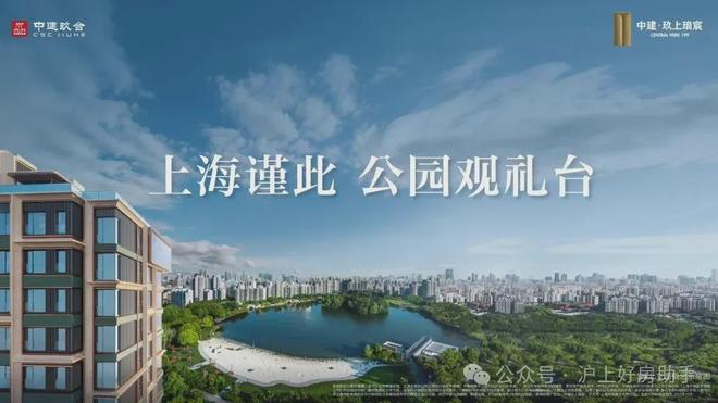 电话_预约专线丨中建玖上琅宸首页新葡京博彩中建玖上琅宸售楼中心(图4) 电话_预约专线丨中建玖上琅宸首页新葡京博彩中建玖上琅宸售楼中心(图4)