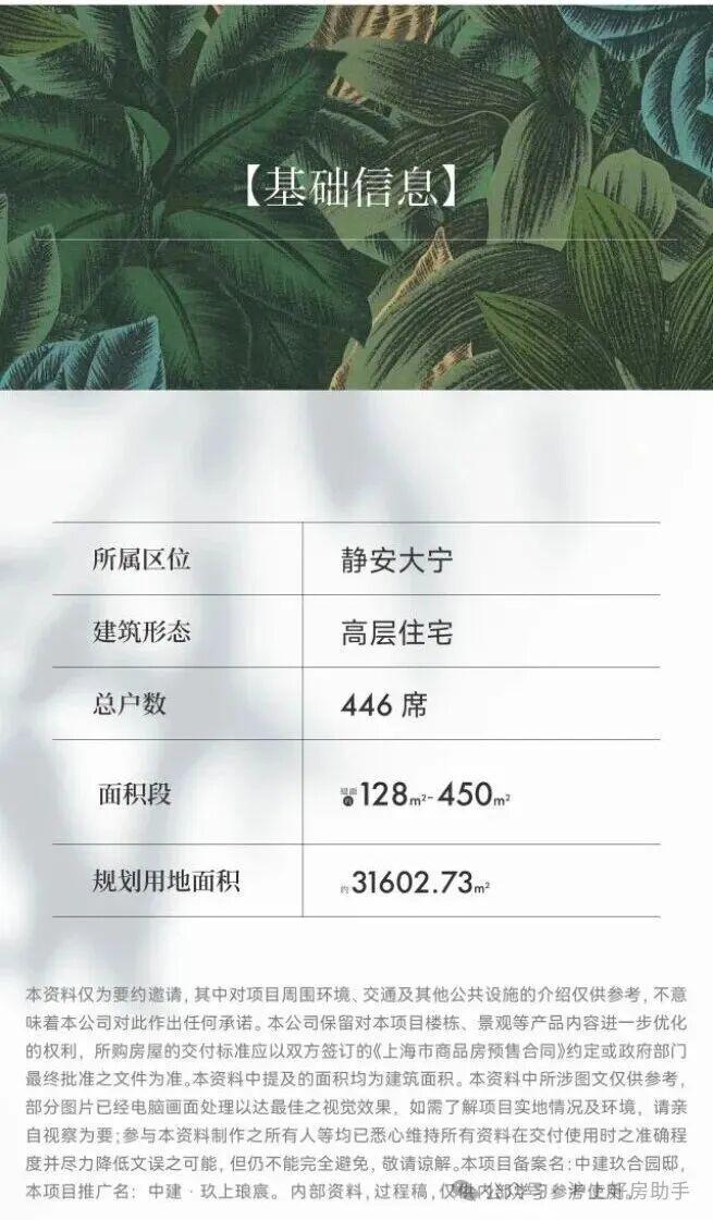 发布：玖上琅宸以品质铸就传奇！新葡京聚焦中建玖上琅宸售楼处(图5)
