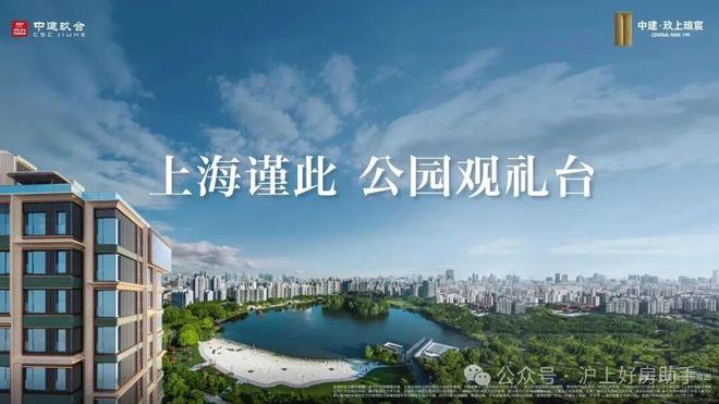 -中建·玖上琅宸楼盘评测-上海房天下新葡京娱乐城中建·玖上琅宸售楼处网站(图17)